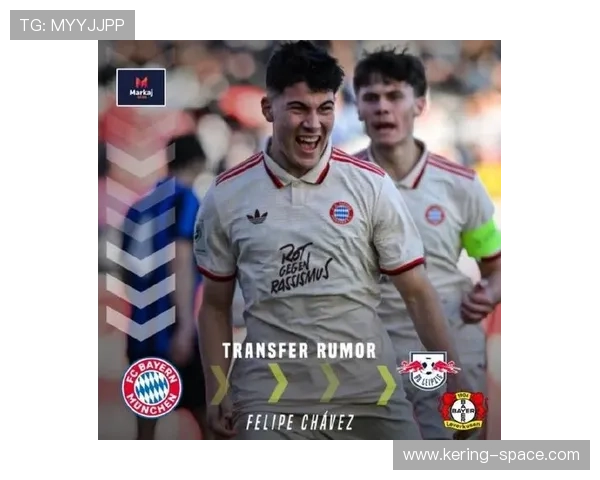 拜仁青训成果输出，查韦斯租借科隆促年轻球员发展